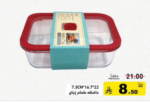 available at Aswaq Ramez in KSA, Saudi Arabia, Saudi - Hafar Al Batin