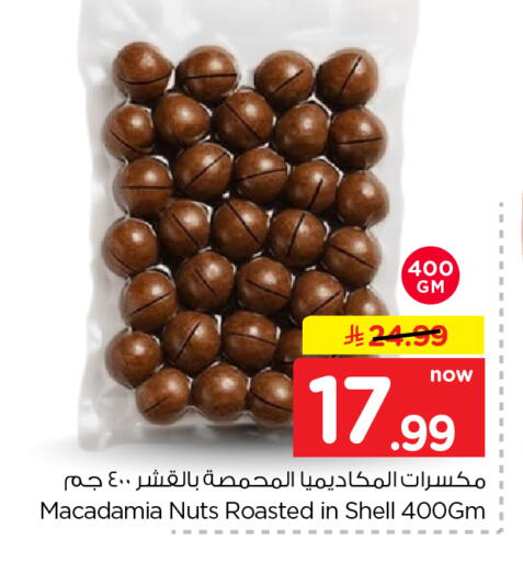 available at نستو in مملكة العربية السعودية, السعودية, سعودية - الخرج