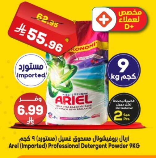 available at الدكان in مملكة العربية السعودية, السعودية, سعودية - الطائف