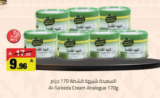 available at  مخازن هايبرماركت in مملكة العربية السعودية, السعودية, سعودية - تبوك
