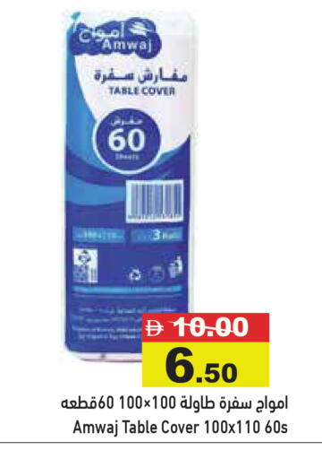 available at Aswaq Ramez in UAE - Abu Dhabi