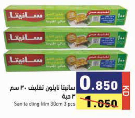 available at Ramez in Kuwait - Kuwait City