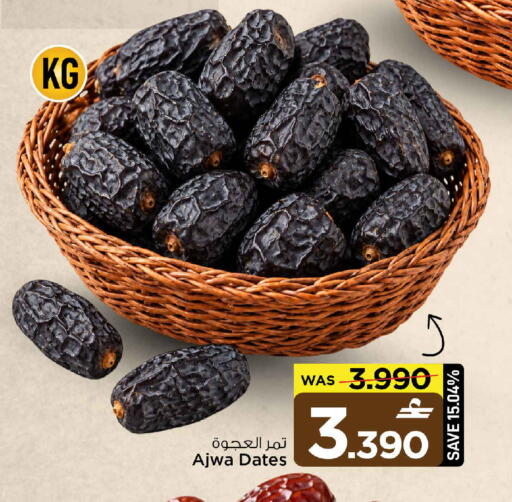 available at مارك & سايف in عُمان - مسقط‎