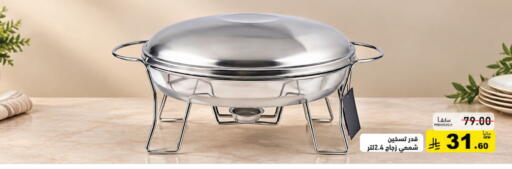 available at Aswaq Ramez in KSA, Saudi Arabia, Saudi - Tabuk