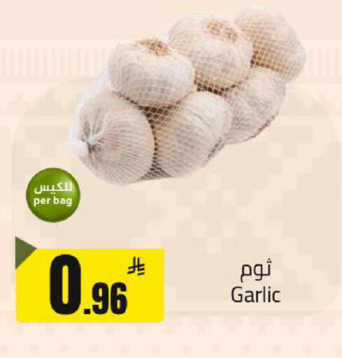 Garlic available at Mkhazin Hypermarket  in KSA, Saudi Arabia, Saudi - Buraidah