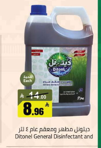 available at  مخازن هايبرماركت in مملكة العربية السعودية, السعودية, سعودية - حفر الباطن