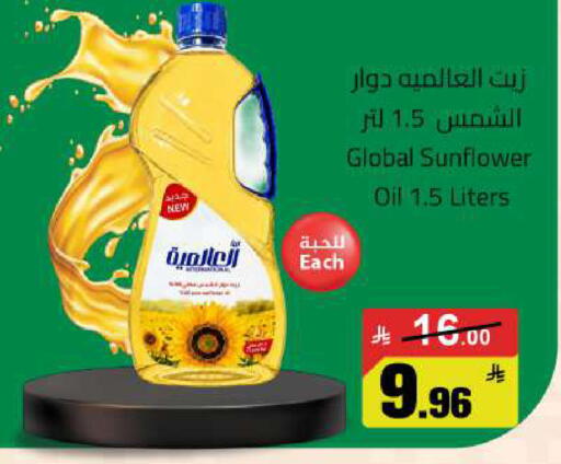 available at  مخازن هايبرماركت in مملكة العربية السعودية, السعودية, سعودية - تبوك