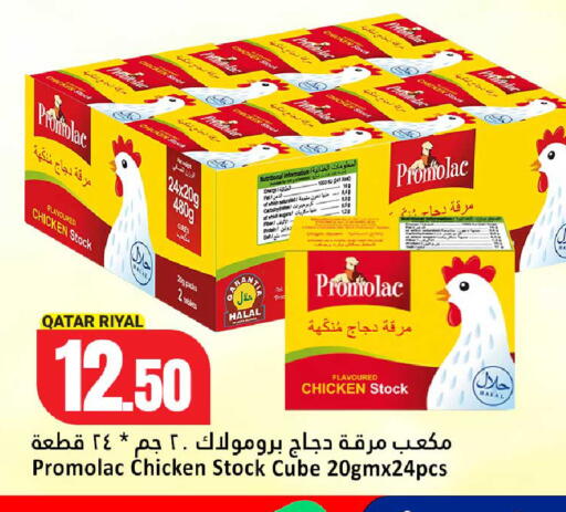 available at دانة هايبرماركت in قطر - الضعاين