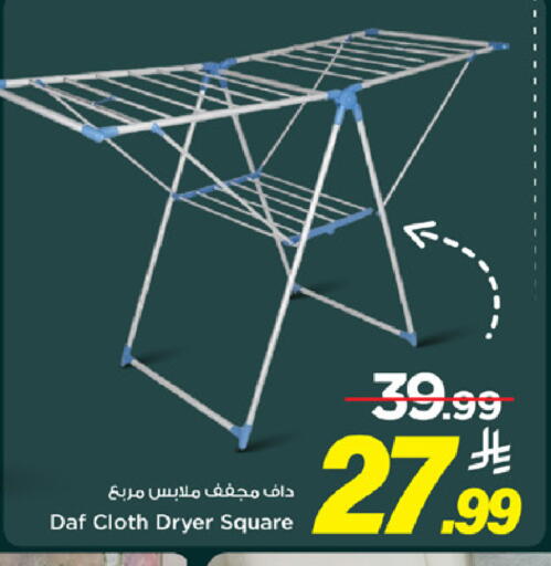 available at Mark & Save in KSA, Saudi Arabia, Saudi - Al Khobar