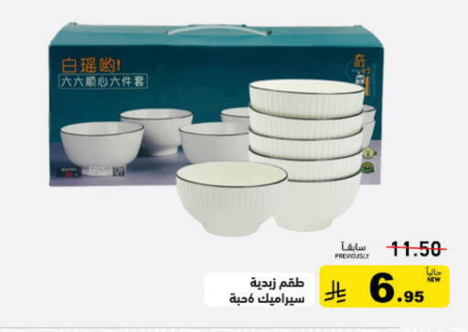 available at Aswaq Ramez in KSA, Saudi Arabia, Saudi - Dammam