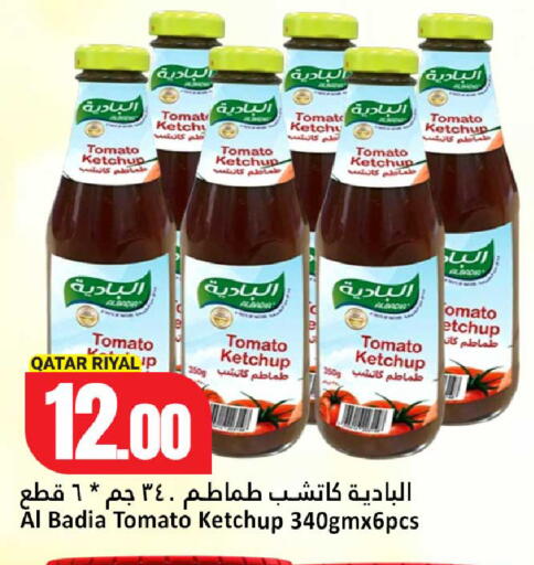 Tomato available at دانة هايبرماركت in قطر - الضعاين