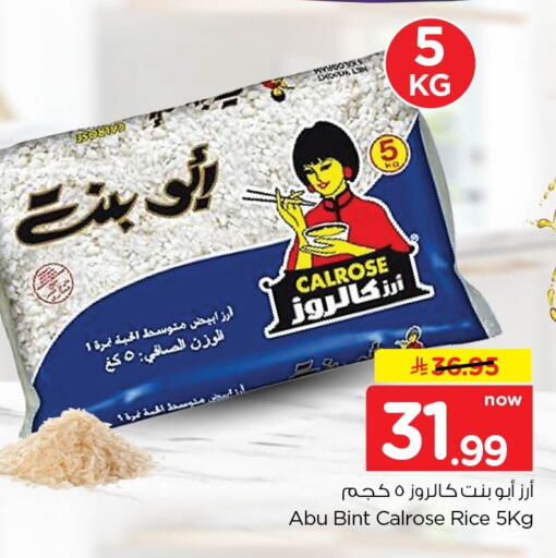 available at نستو in مملكة العربية السعودية, السعودية, سعودية - الخبر‎
