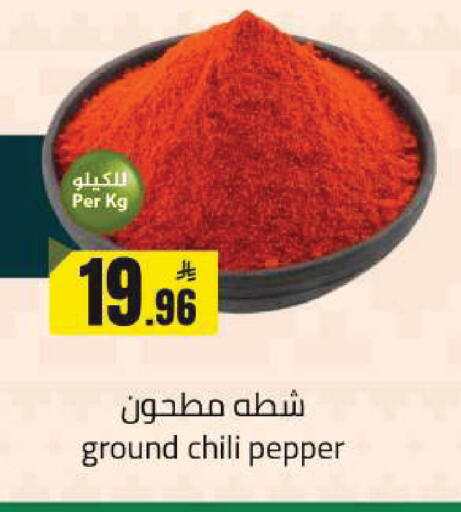 Chili Pepper available at مخازن سوبرماركت in مملكة العربية السعودية, السعودية, سعودية - الرياض