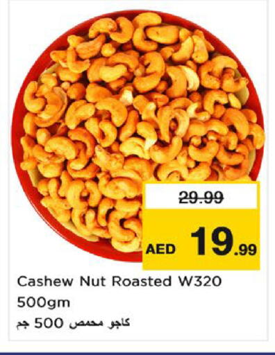 available at Nesto Hypermarket in UAE - Fujairah