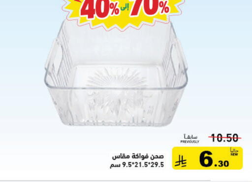 available at Aswaq Ramez in KSA, Saudi Arabia, Saudi - Tabuk