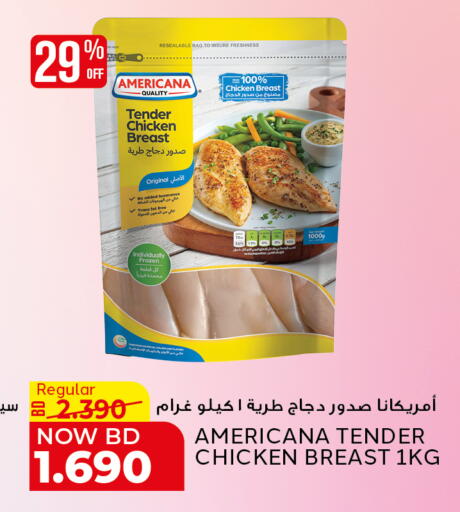 available at الجزيرة سوبرماركت in البحرين