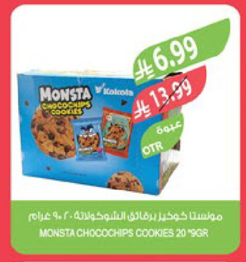 available at المزرعة in مملكة العربية السعودية, السعودية, سعودية - الرياض