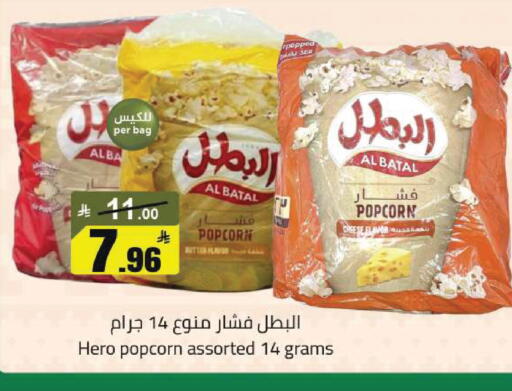 available at مخازن سوبرماركت in مملكة العربية السعودية, السعودية, سعودية - الرياض