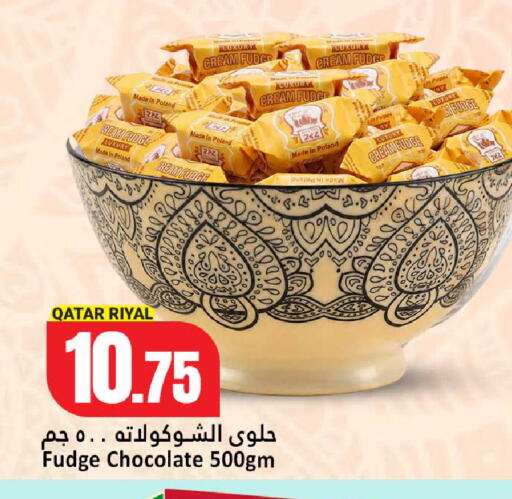 available at دانة هايبرماركت in قطر - الضعاين