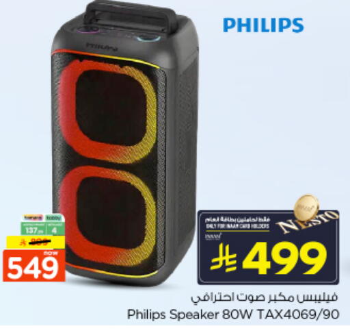 available at نستو in مملكة العربية السعودية, السعودية, سعودية - المجمعة