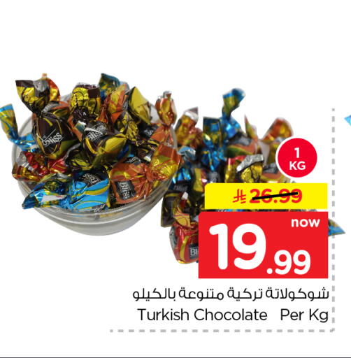 available at نستو in مملكة العربية السعودية, السعودية, سعودية - الرياض