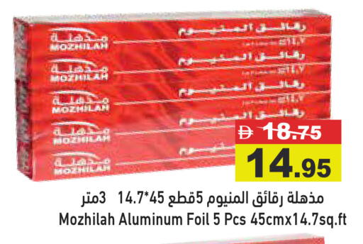 available at Aswaq Ramez in UAE - Abu Dhabi