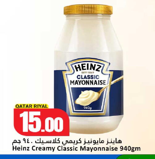available at دانة هايبرماركت in قطر - الضعاين