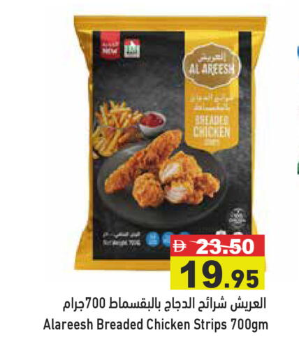 available at Aswaq Ramez in UAE - Abu Dhabi