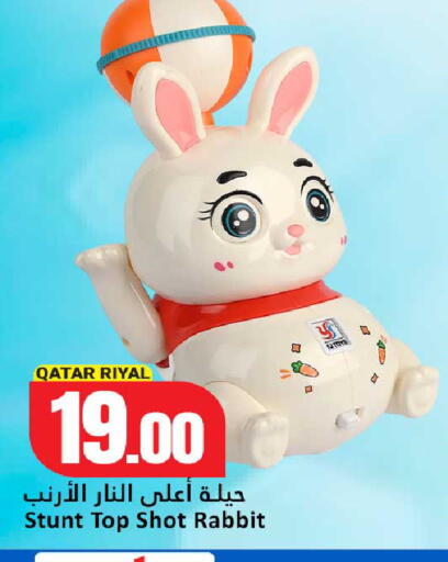 available at دانة هايبرماركت in قطر - الضعاين