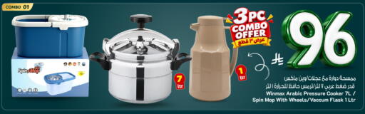 available at مارك & سيف in مملكة العربية السعودية, السعودية, سعودية - الرياض