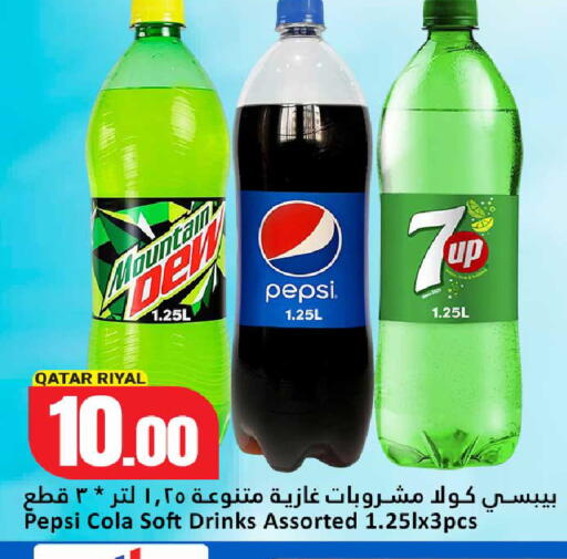 available at دانة هايبرماركت in قطر - الشحانية