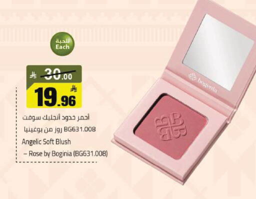 available at مخازن سوبرماركت in مملكة العربية السعودية, السعودية, سعودية - الرياض
