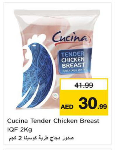 available at نستو هايبرماركت in الإمارات العربية المتحدة , الامارات - الشارقة / عجمان