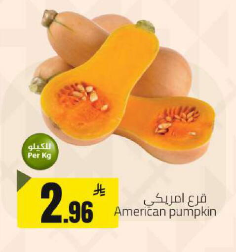 Pumpkin from United States available at  مخازن هايبرماركت in مملكة العربية السعودية, السعودية, سعودية - حفر الباطن