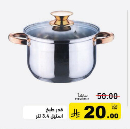 available at Aswaq Ramez in KSA, Saudi Arabia, Saudi - Tabuk