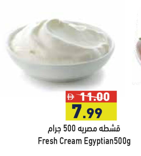 available at Aswaq Ramez in UAE - Abu Dhabi