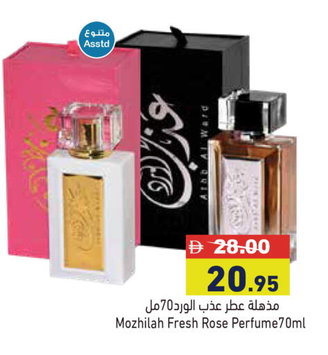 available at Aswaq Ramez in UAE - Abu Dhabi