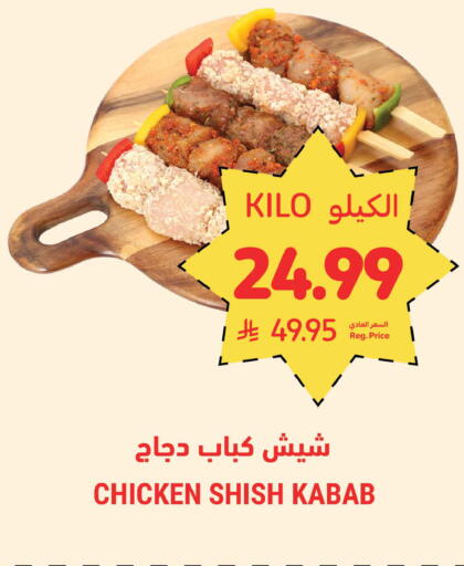 available at أسواق التميمي in مملكة العربية السعودية, السعودية, سعودية - الرياض