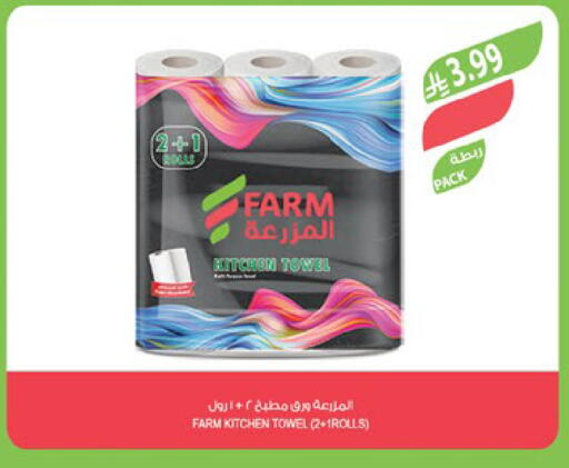 available at المزرعة in مملكة العربية السعودية, السعودية, سعودية - الرياض