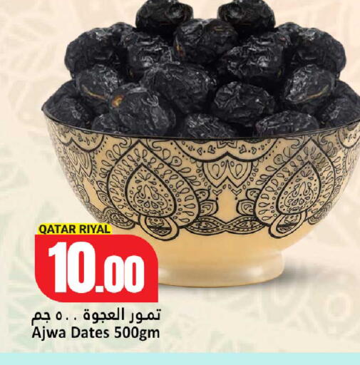 available at Dana Hypermarket in Qatar - Al Khor