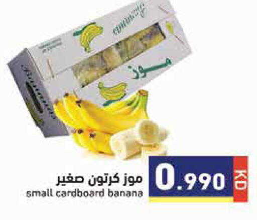Banana available at Ramez in Kuwait - Kuwait City