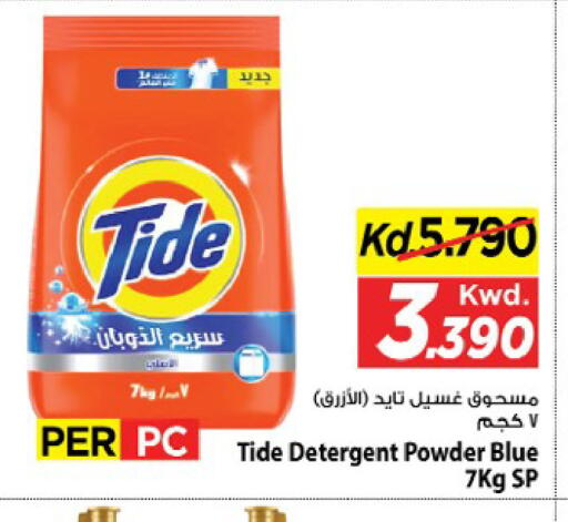 available at Mark & Save in Kuwait - Kuwait City