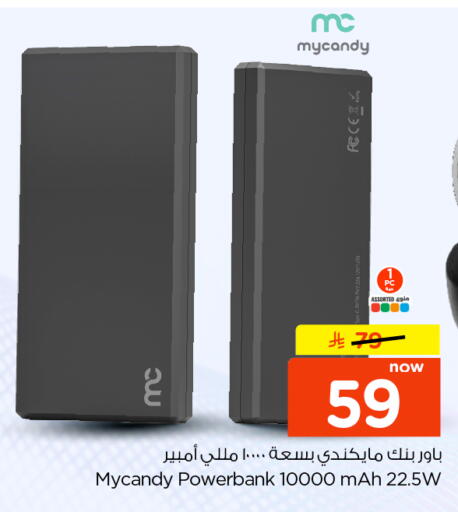 available at نستو in مملكة العربية السعودية, السعودية, سعودية - الرياض