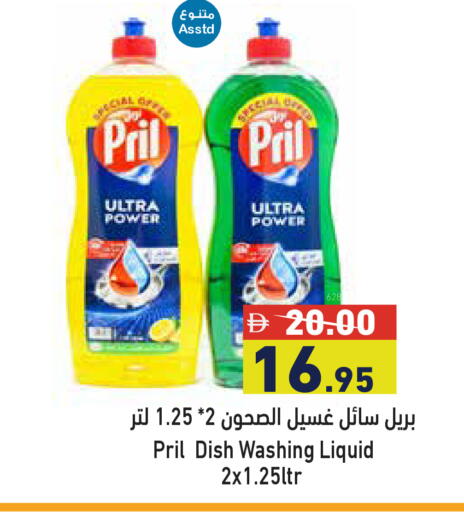 available at Aswaq Ramez in UAE - Abu Dhabi