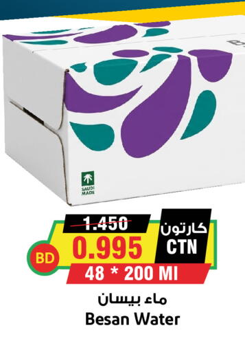 available at أسواق النخبة in البحرين