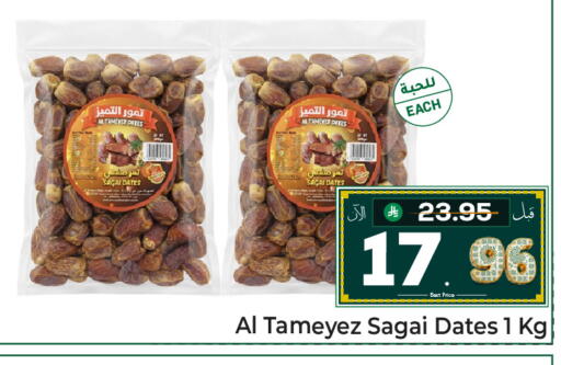 available at مكة هايبرماركت in مملكة العربية السعودية, السعودية, سعودية - الرياض