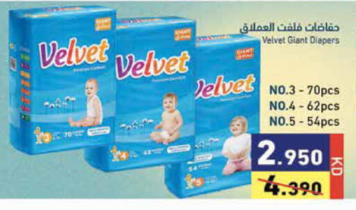 available at Ramez in Kuwait - Kuwait City