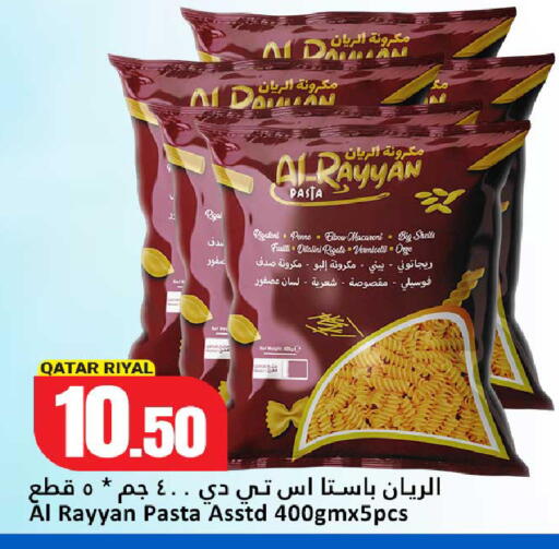 available at دانة هايبرماركت in قطر - الضعاين