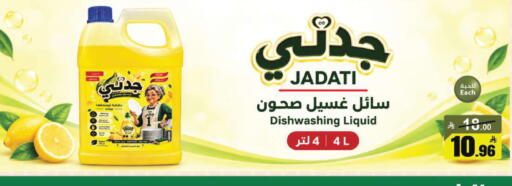 available at مخازن سوبرماركت in مملكة العربية السعودية, السعودية, سعودية - الرياض