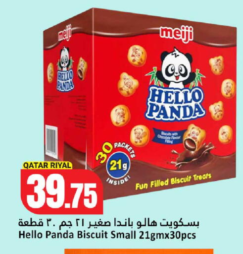 available at دانة هايبرماركت in قطر - الخور
